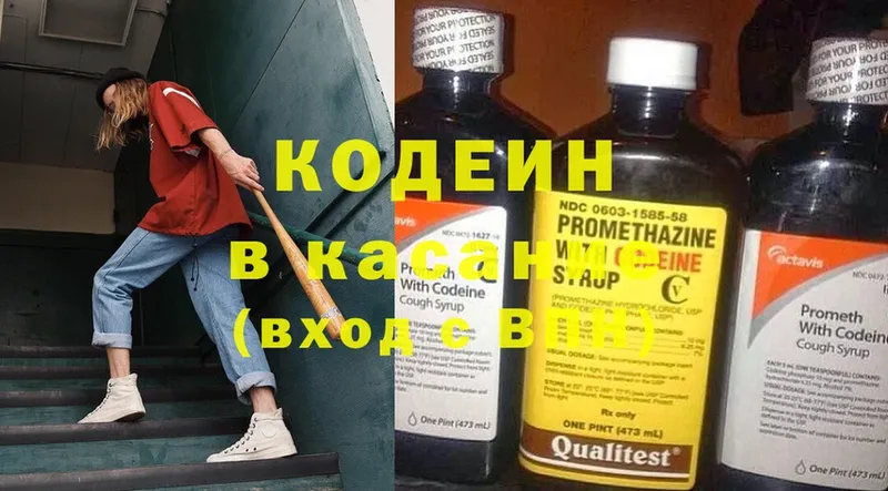 KRAKEN как зайти  Когалым  Codein Purple Drank 